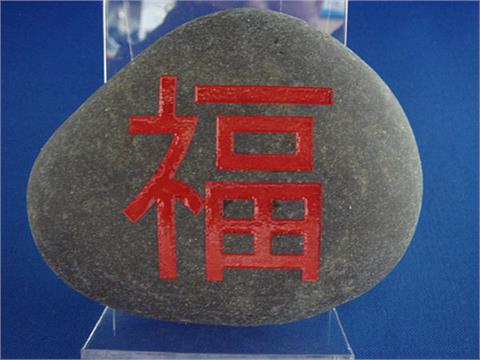Black Blessing Stone